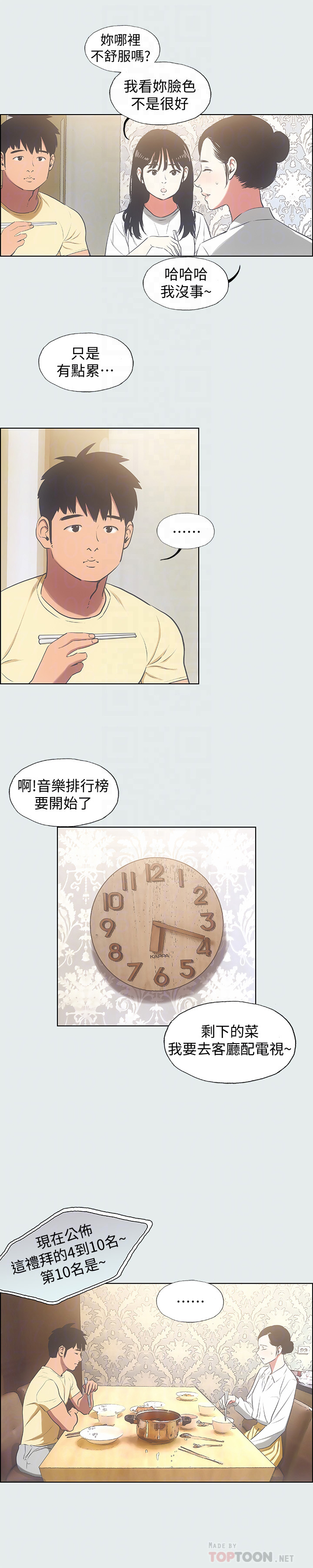 第24章：紧张4