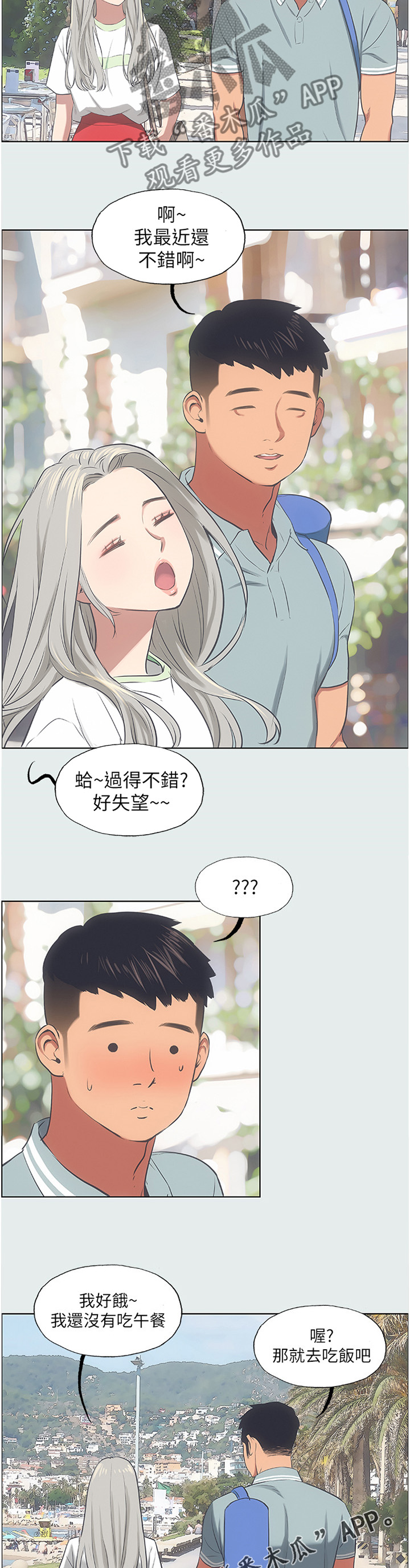 第31章：潮流发型7