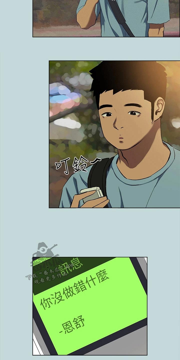 第111章：【外传】没有错23