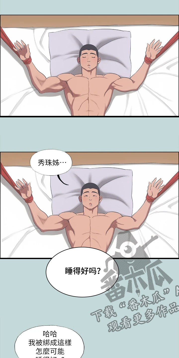 第52章：三天的约定13