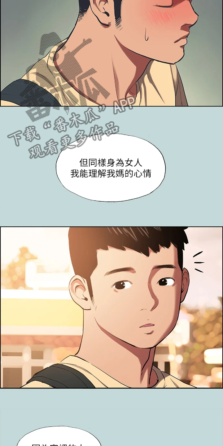 第55章：推下海4