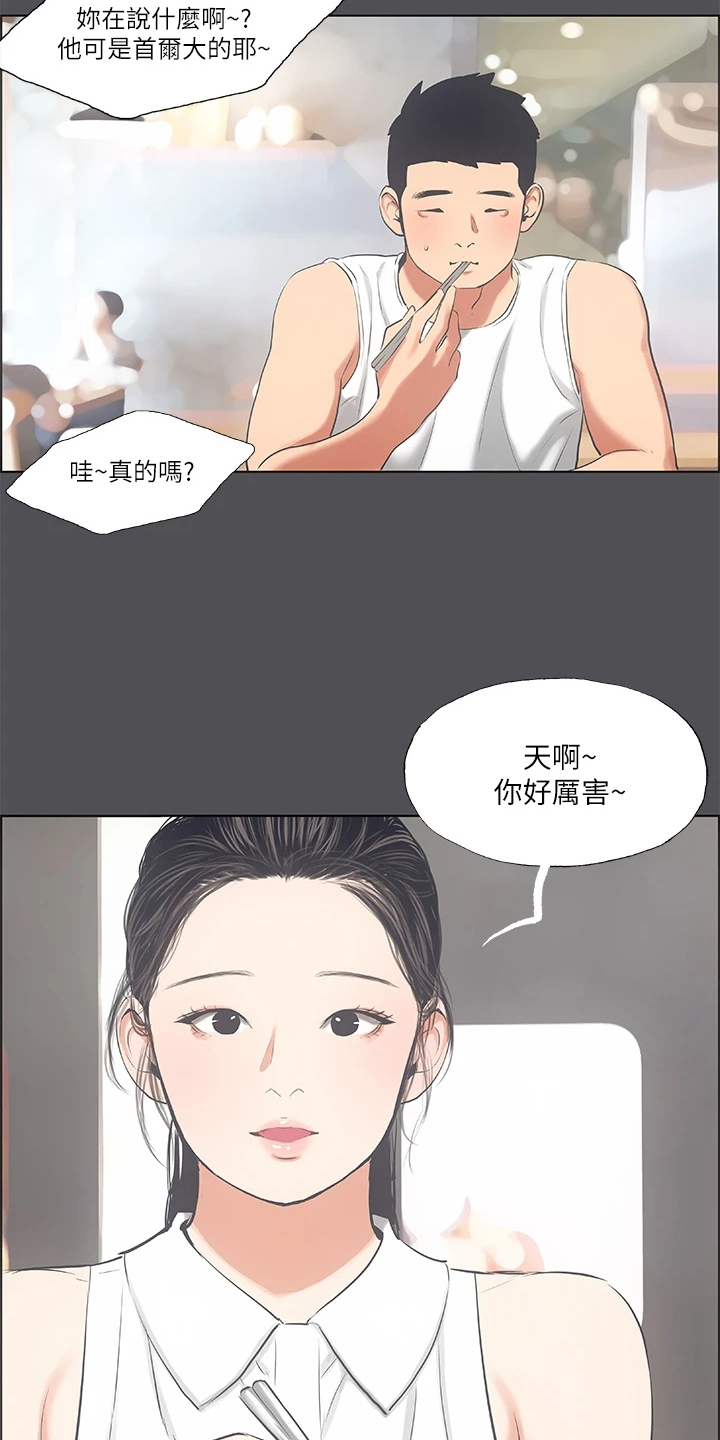 第62章：感觉很奇妙5