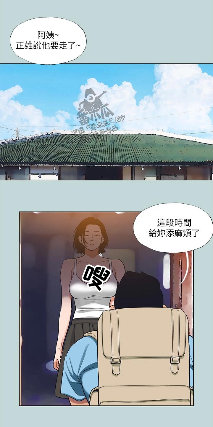 第121章：【外传】住处7