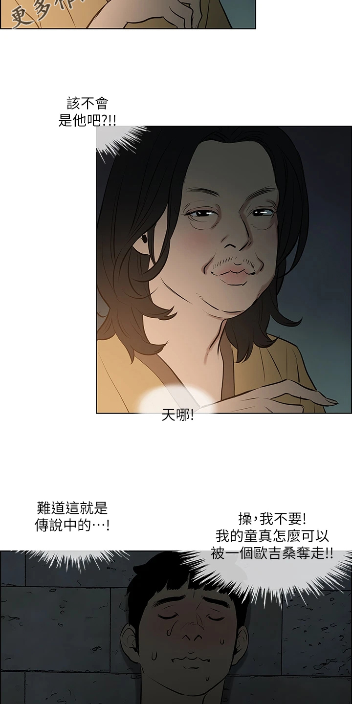 第73章：变态欧巴桑？1