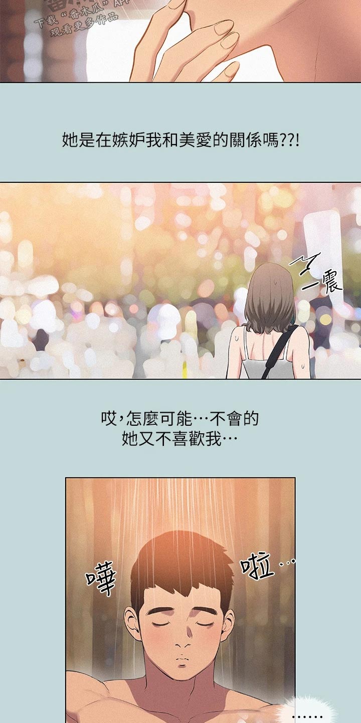 第110章：【外传】冷漠5