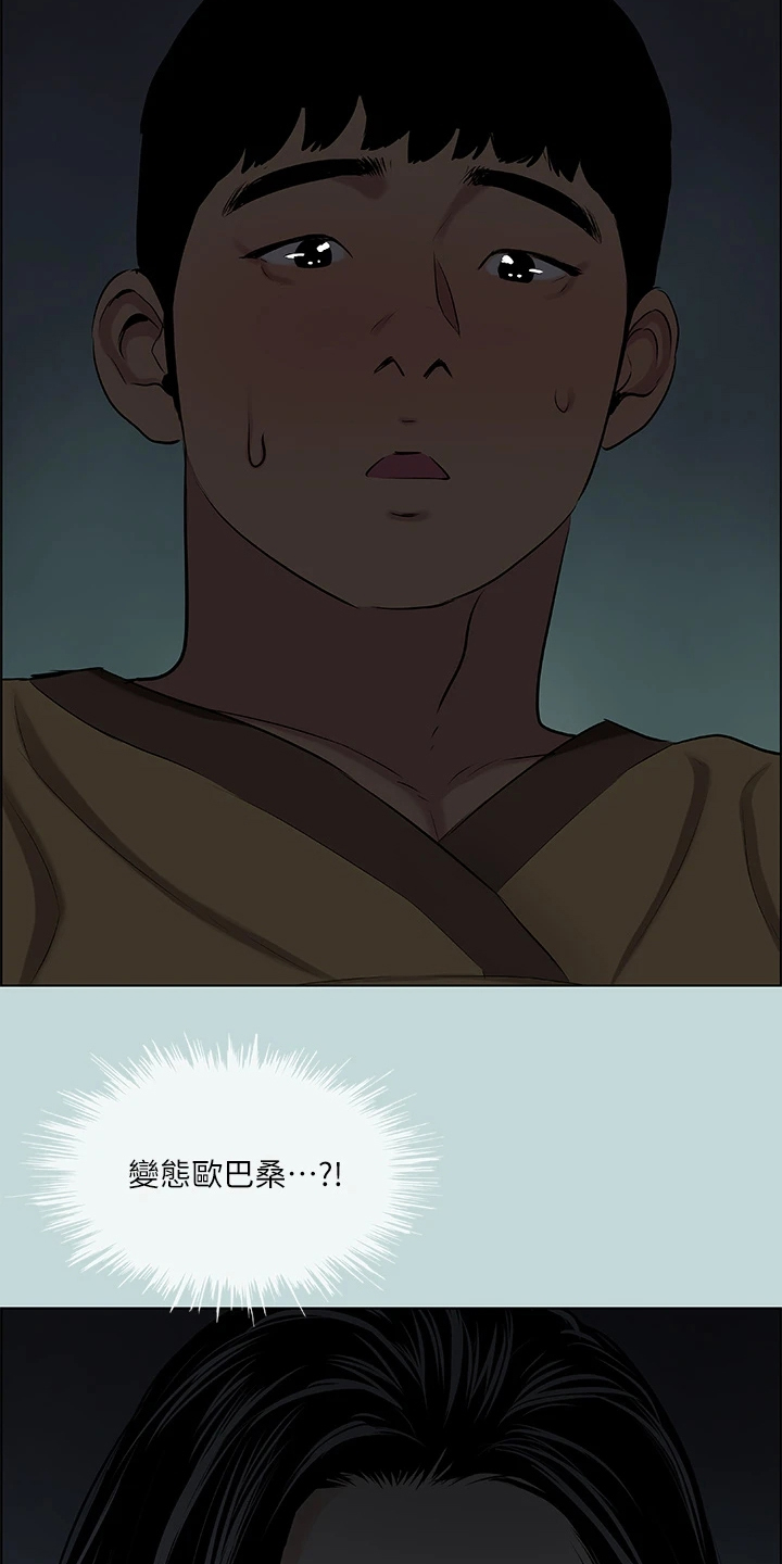 第73章：变态欧巴桑？19