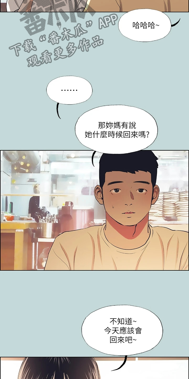 第54章：我们是相爱的24