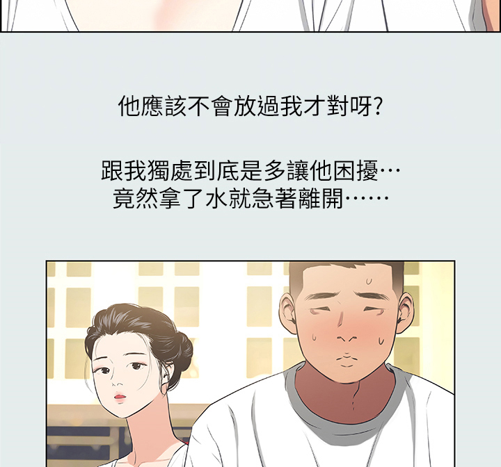 第41章：伤自尊3
