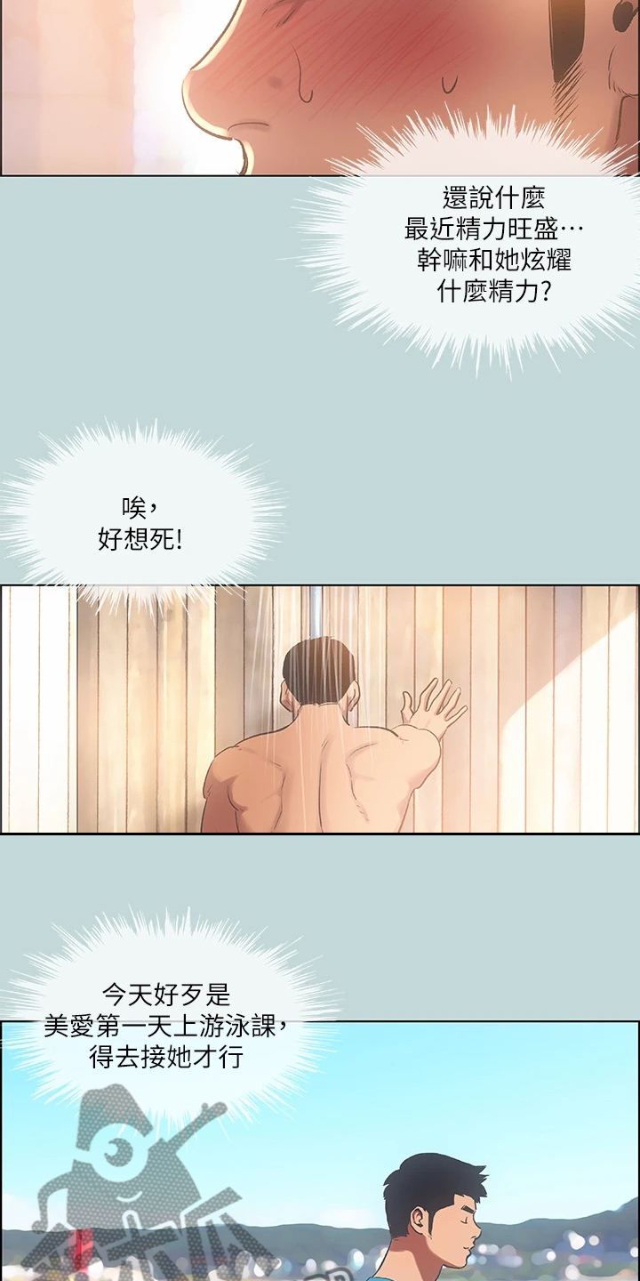 第90章：【外传】精力旺盛12