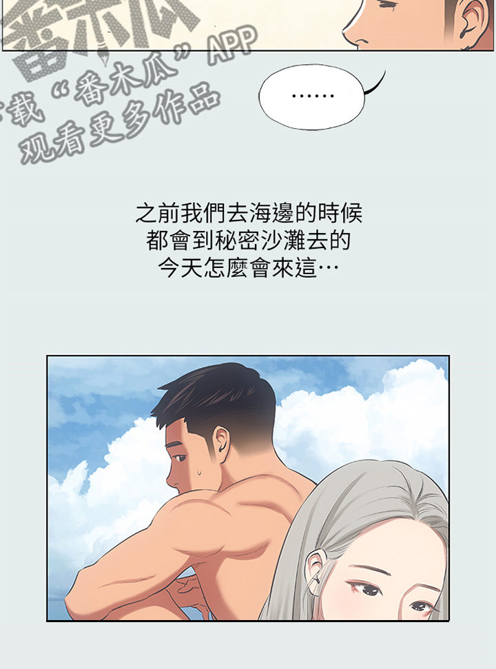 第32章：海边偶遇6