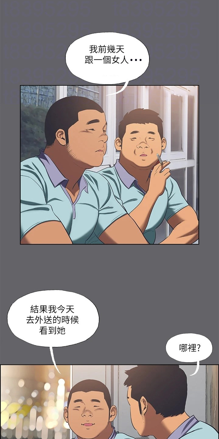 第82章：好像认识5
