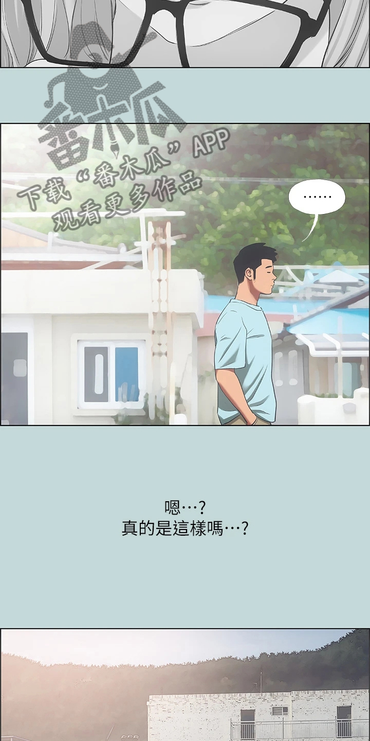第51章：兄弟反目？11