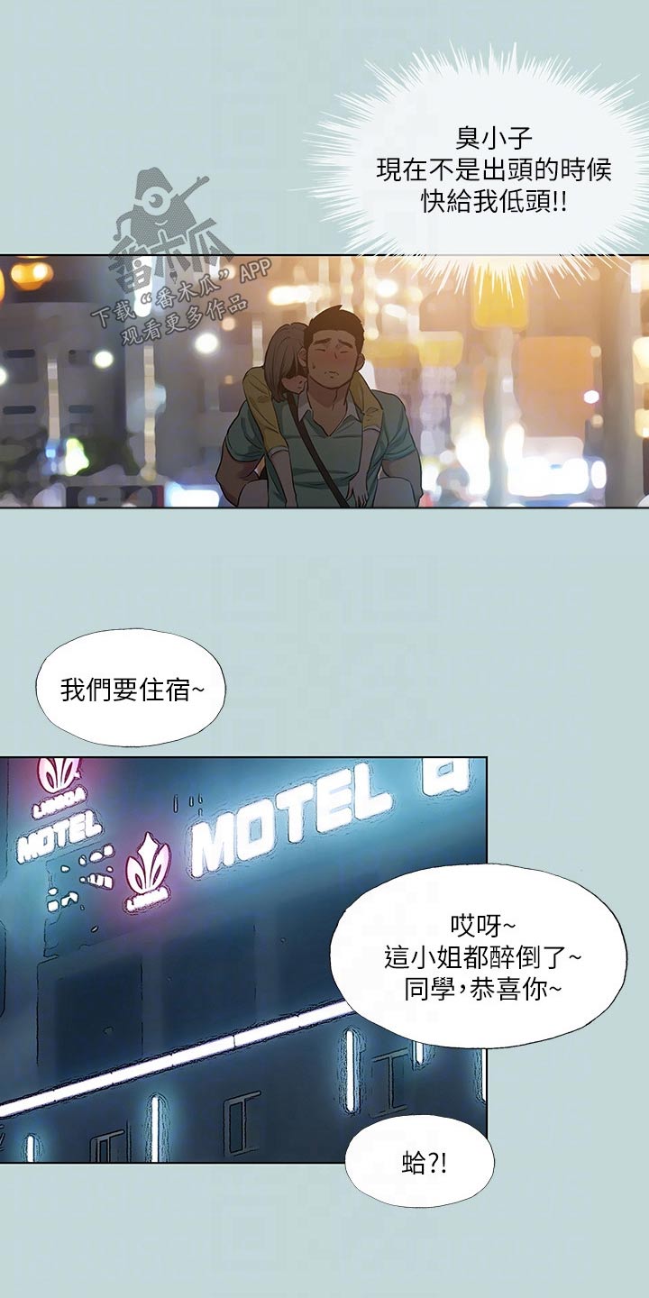 第132章：【外传】分手了13