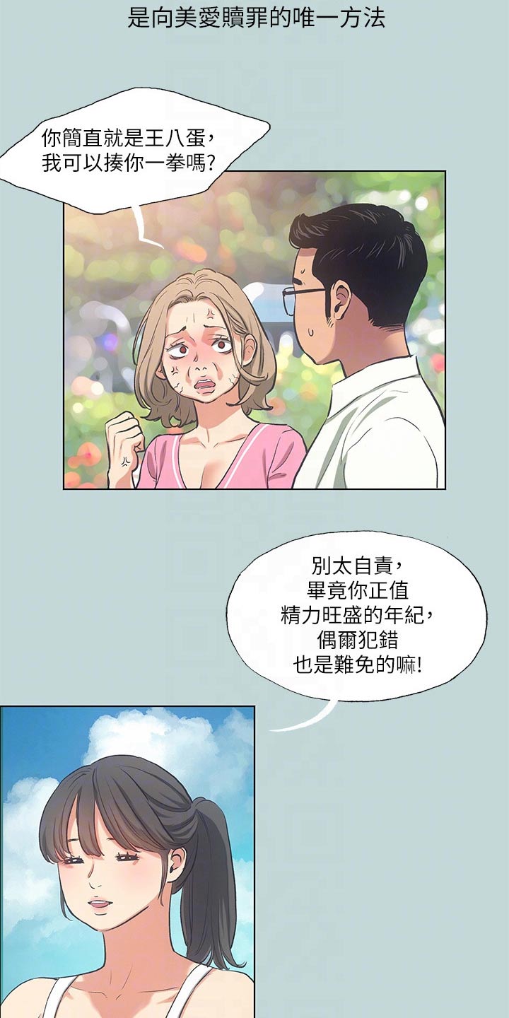 第122章：【外传】话里有话3