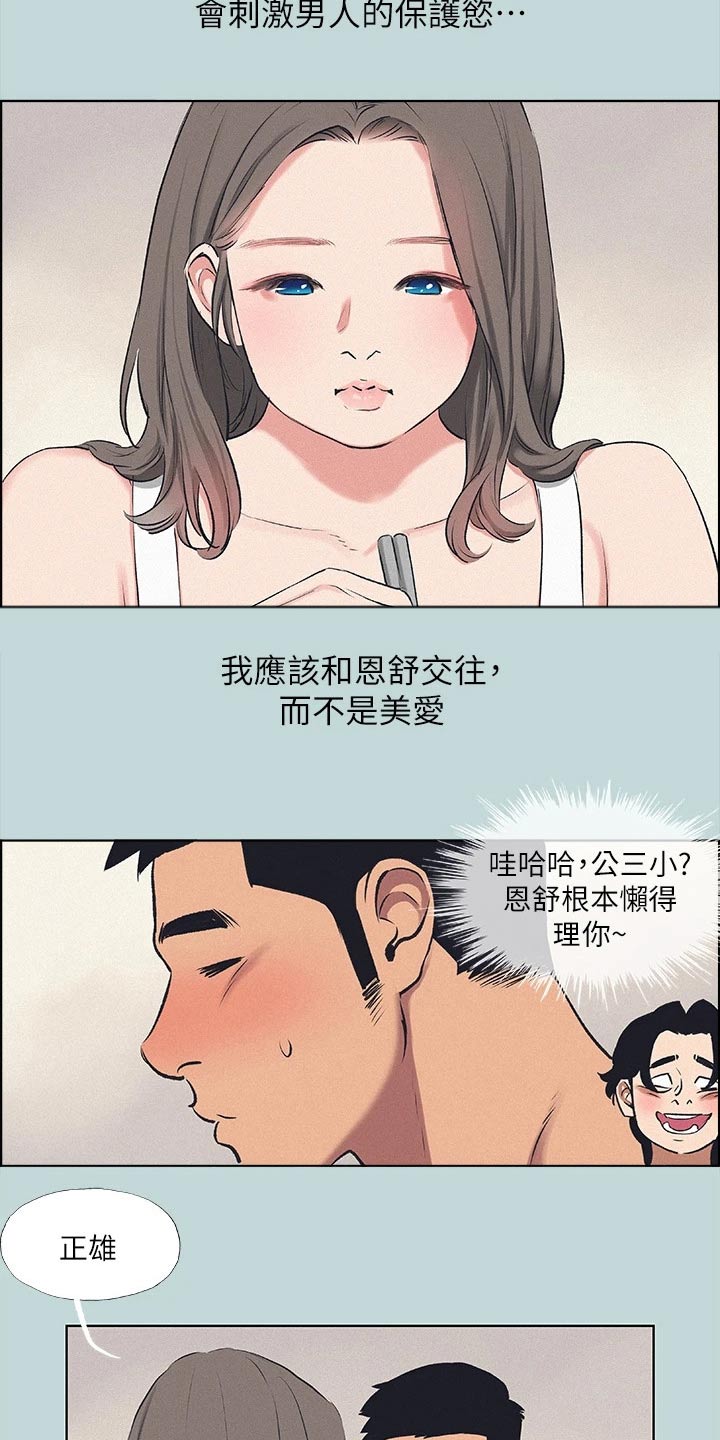 第100章：【外传】胡思乱想12