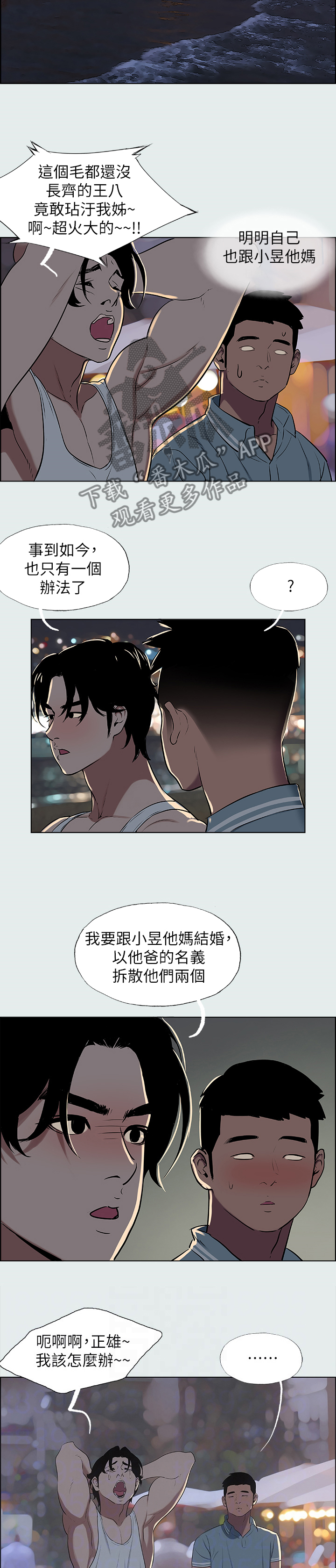 第37章：小舅子11