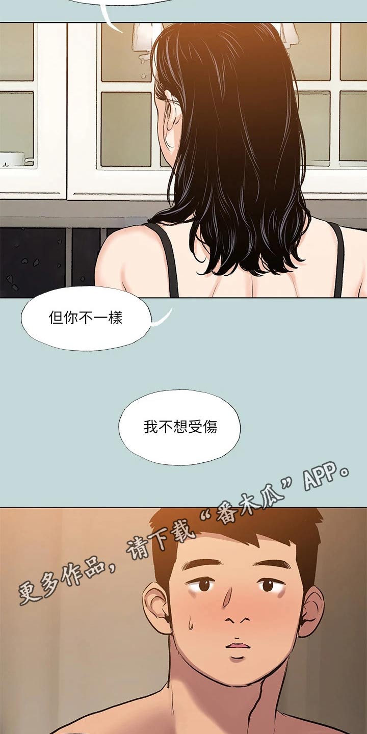 第124章：【外传】不是这样19