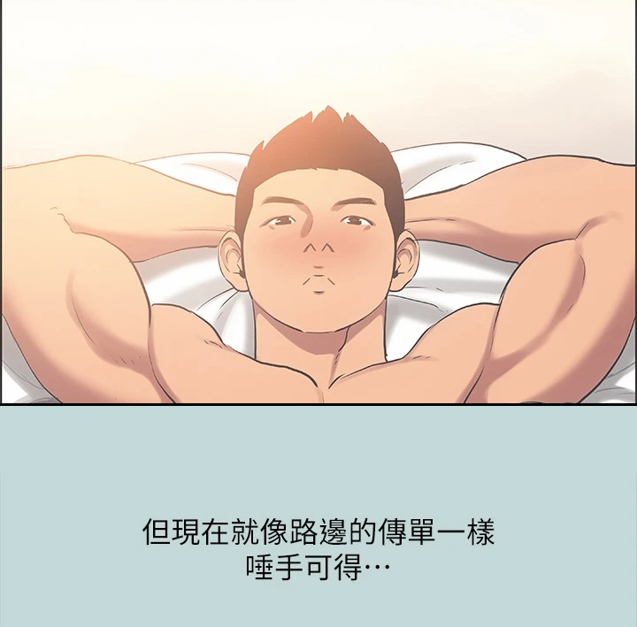 第50章：唾手可得8