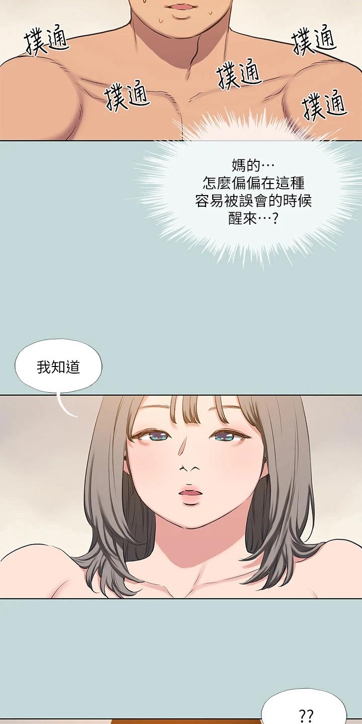 第132章：【外传】分手了24