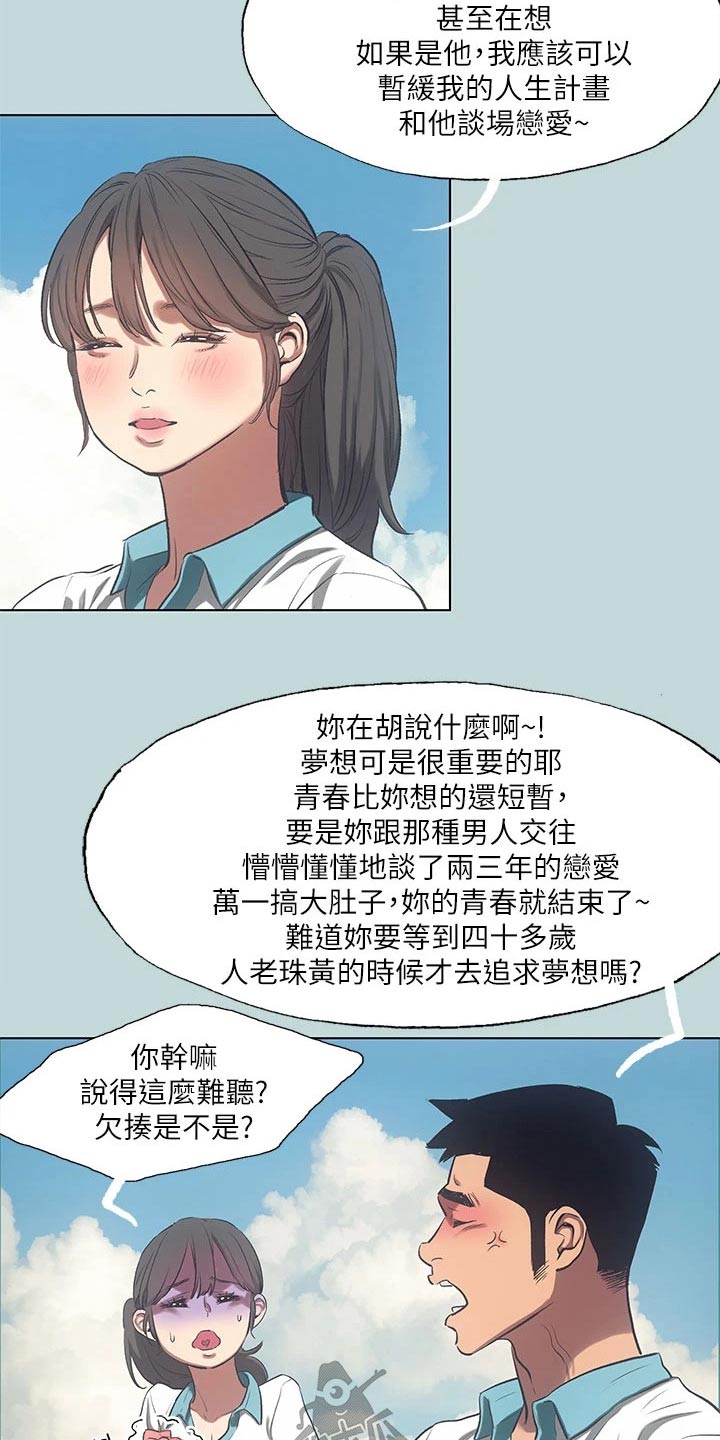 第126章：【外传】考虑15