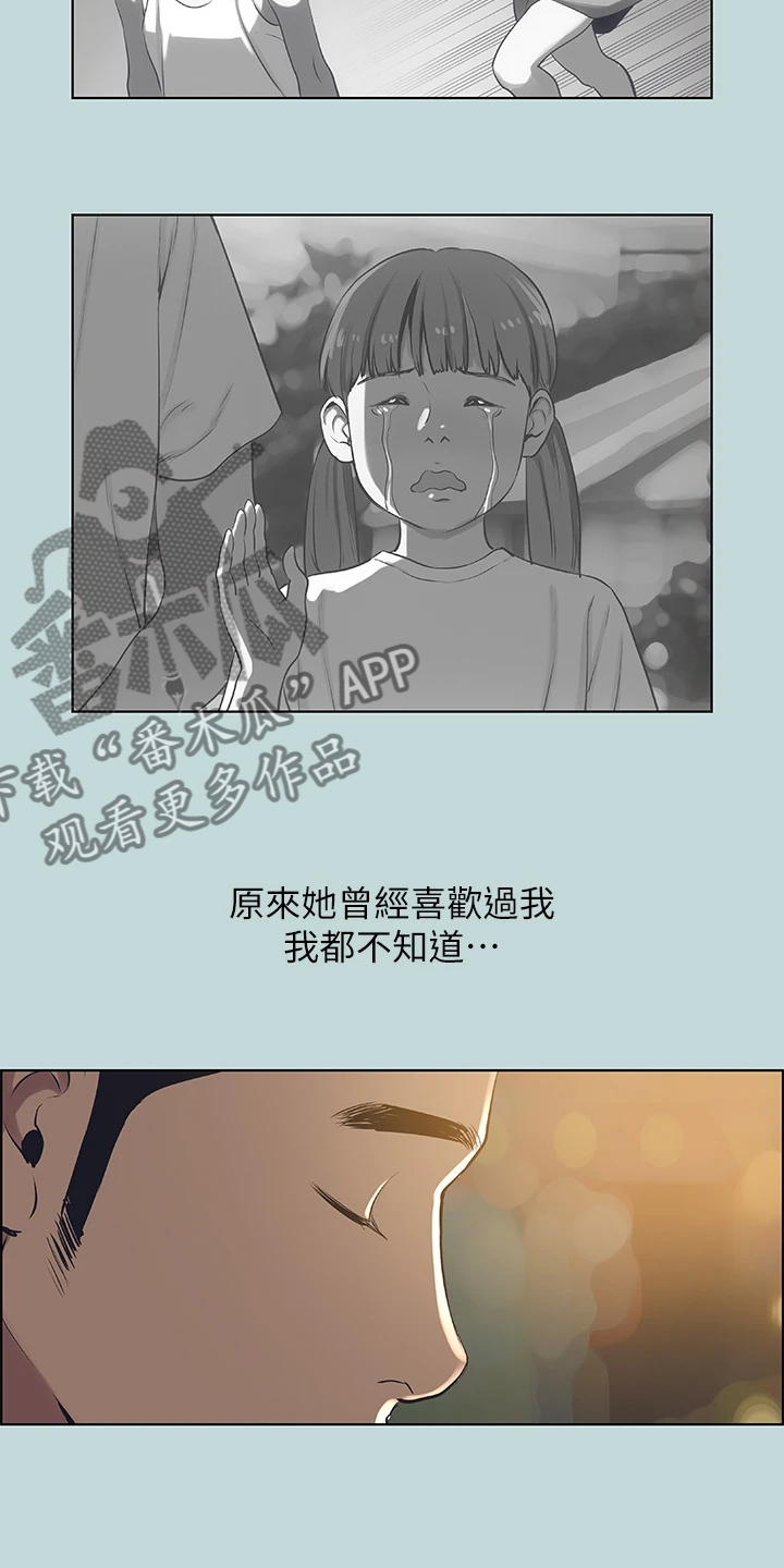 第70章：其实我喜欢过你11