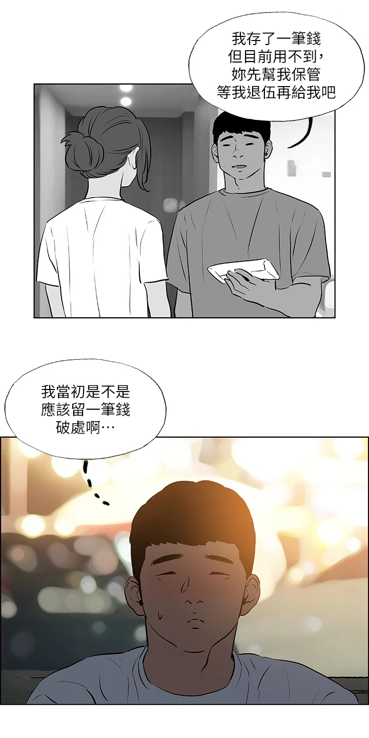 第72章：是谁？9