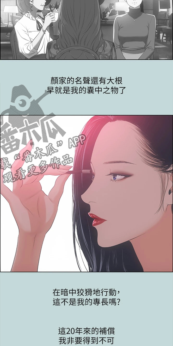 第71章：浪费的二十年14