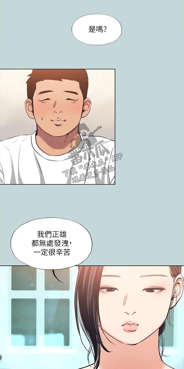 第123章：【外传】逞强9