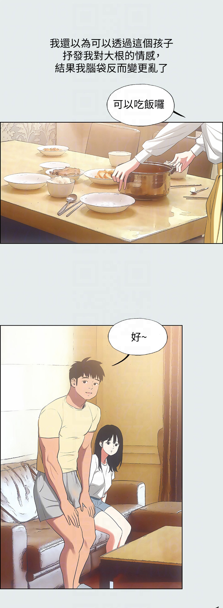 第24章：紧张2