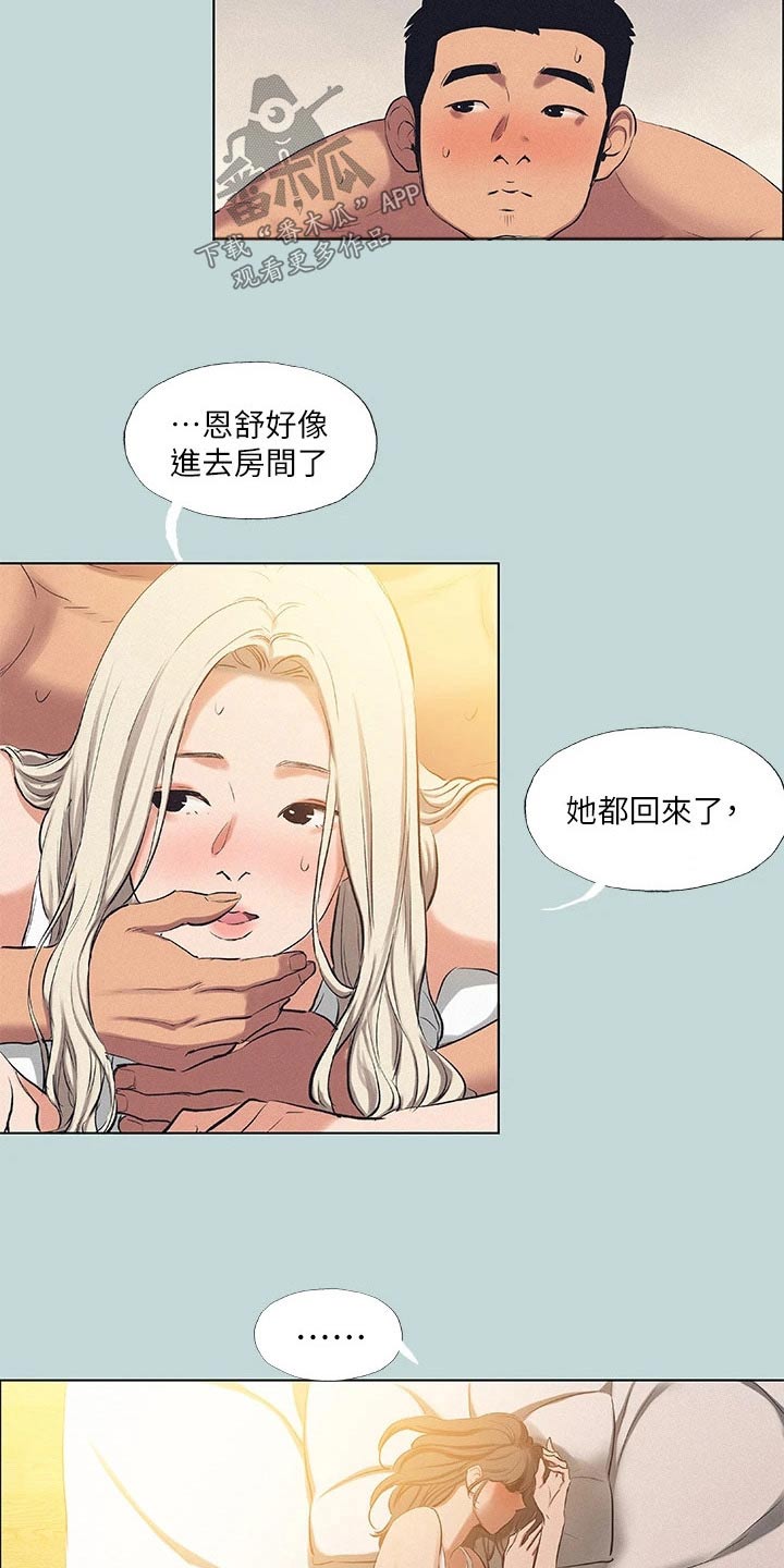 第113章：【外传】思索13