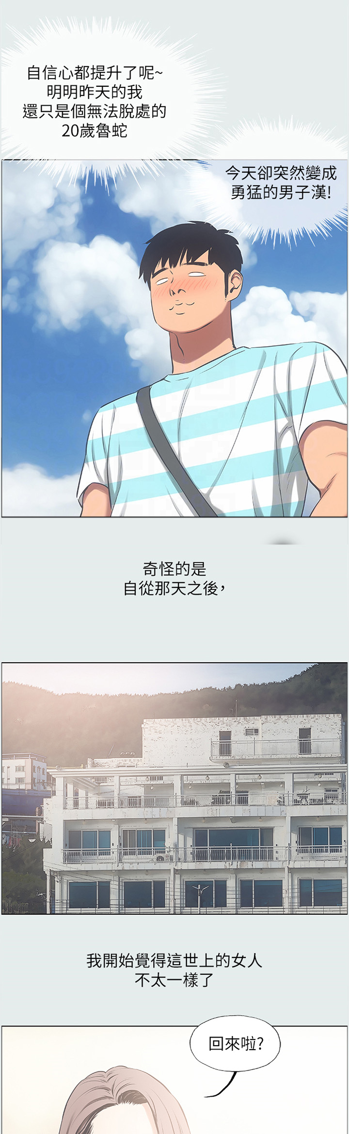 第28章：转变7