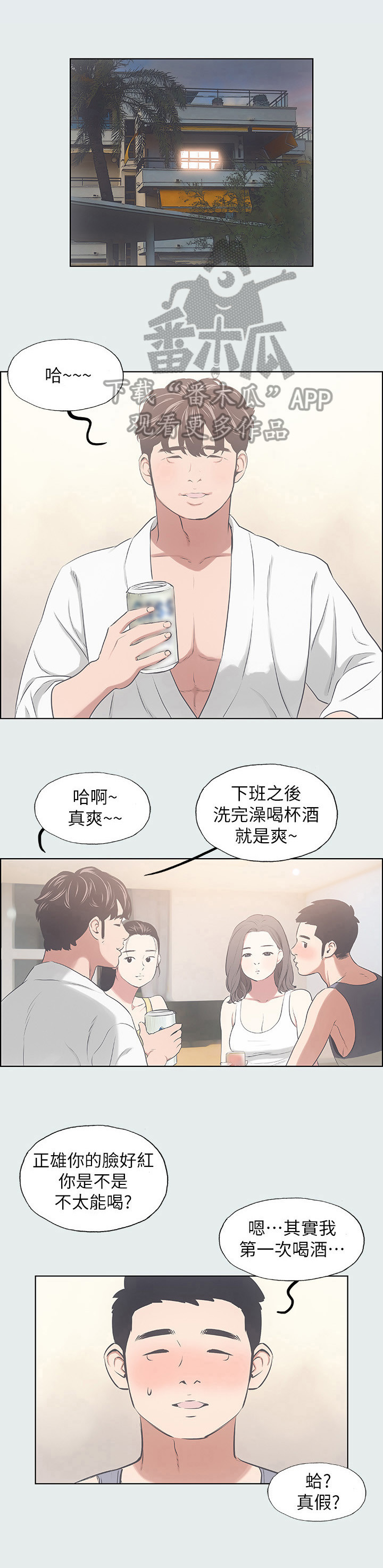 第12章：喜欢的类型2