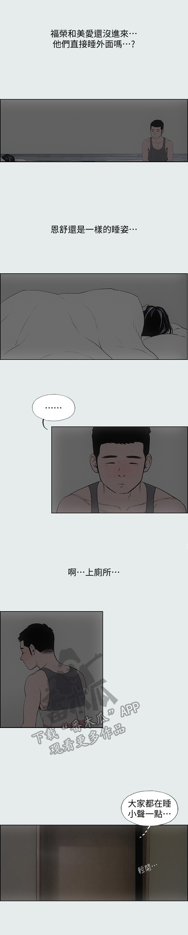 第14章：惊讶4