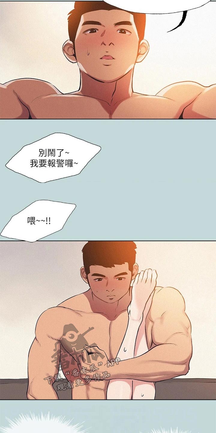 第103章：【外传】相处怎样6