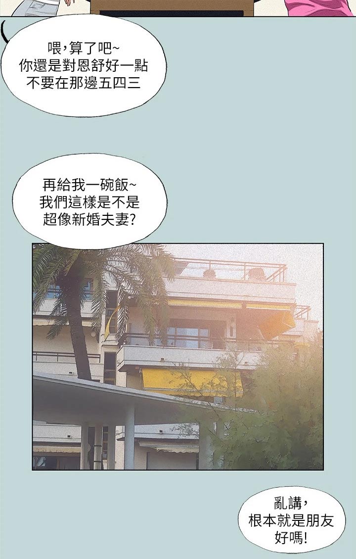 第105章：【外传】海边23
