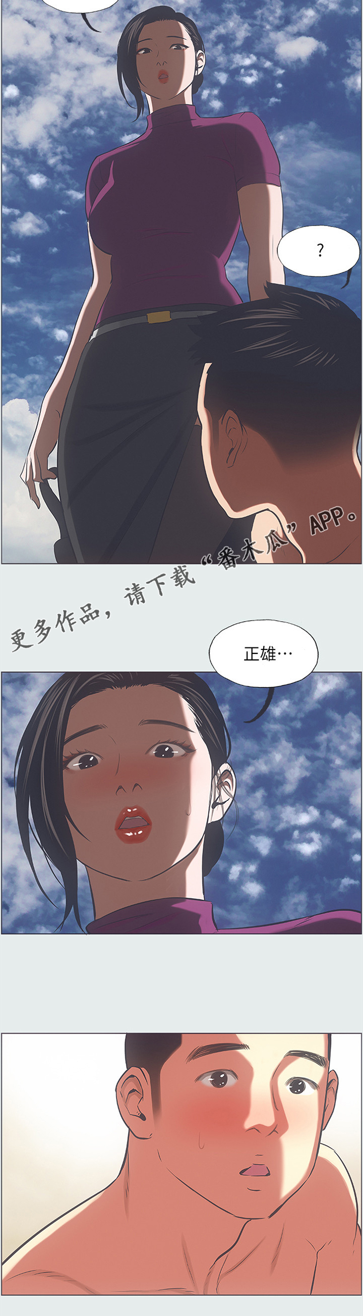 第32章：海边偶遇8