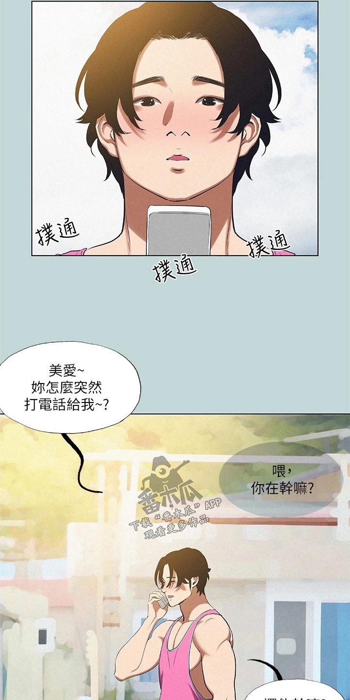 第105章：【外传】海边12