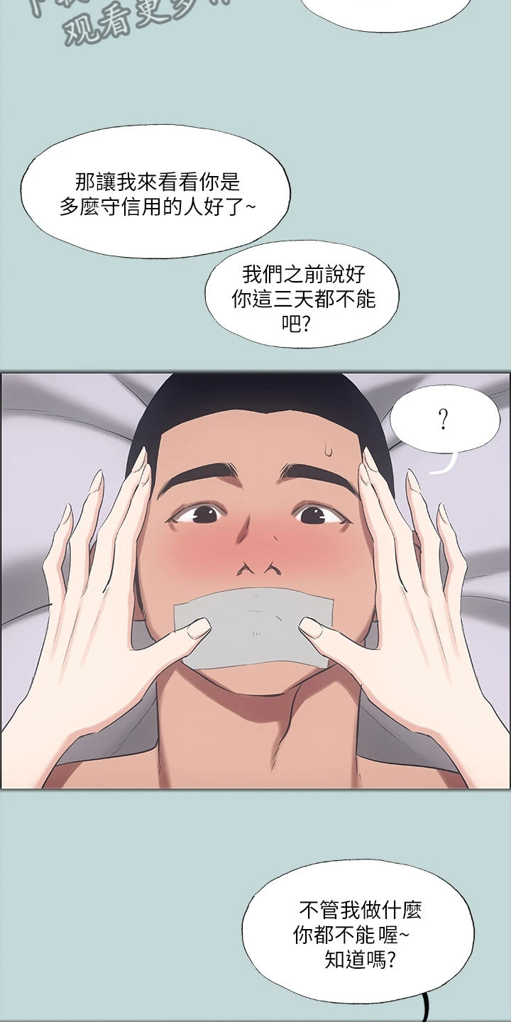 第52章：三天的约定18