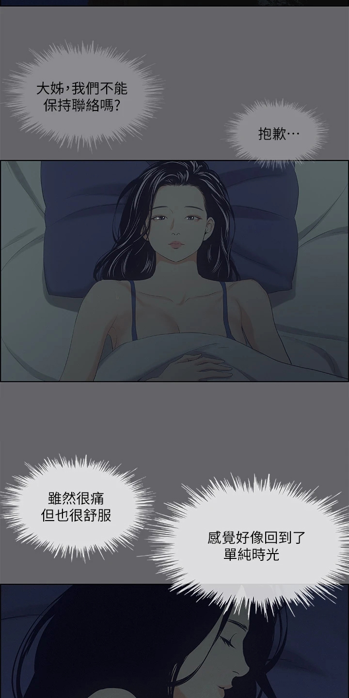 第79章：令人期待的人生11
