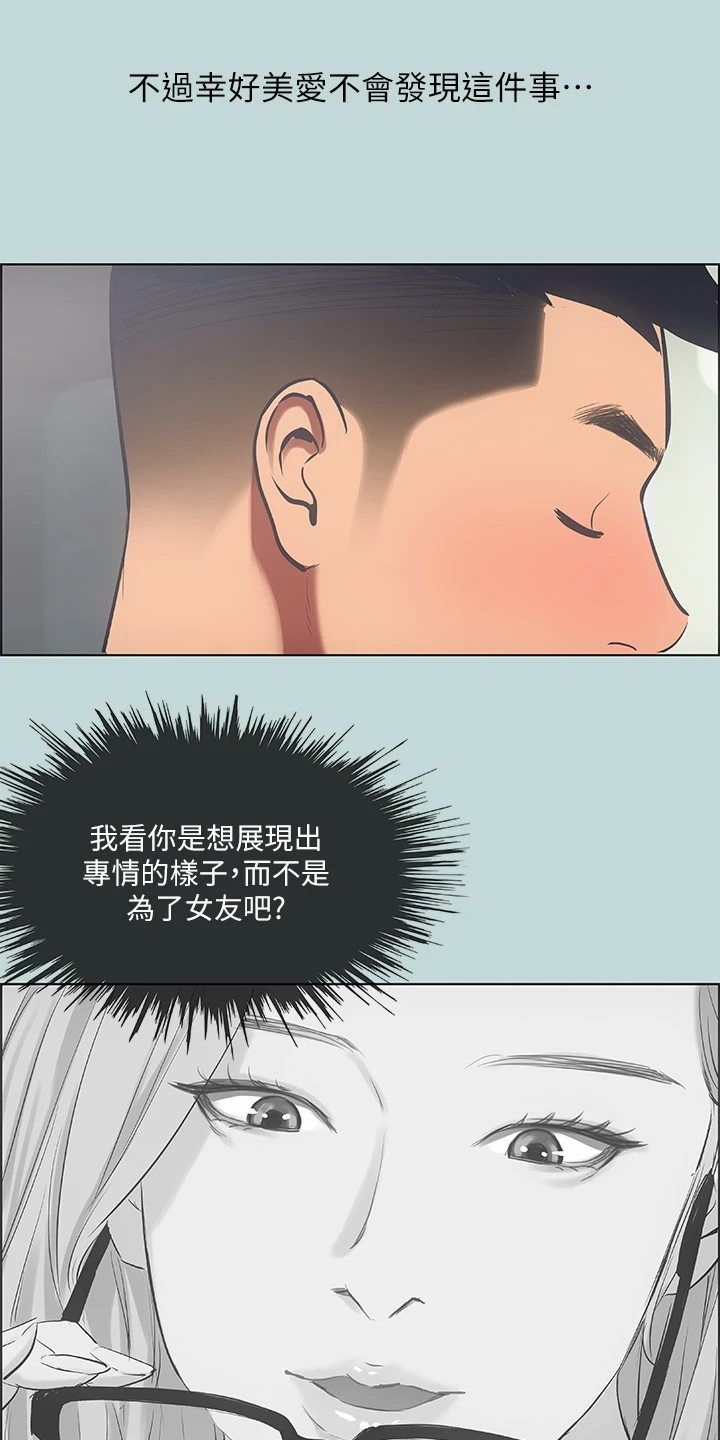 第51章：兄弟反目？10