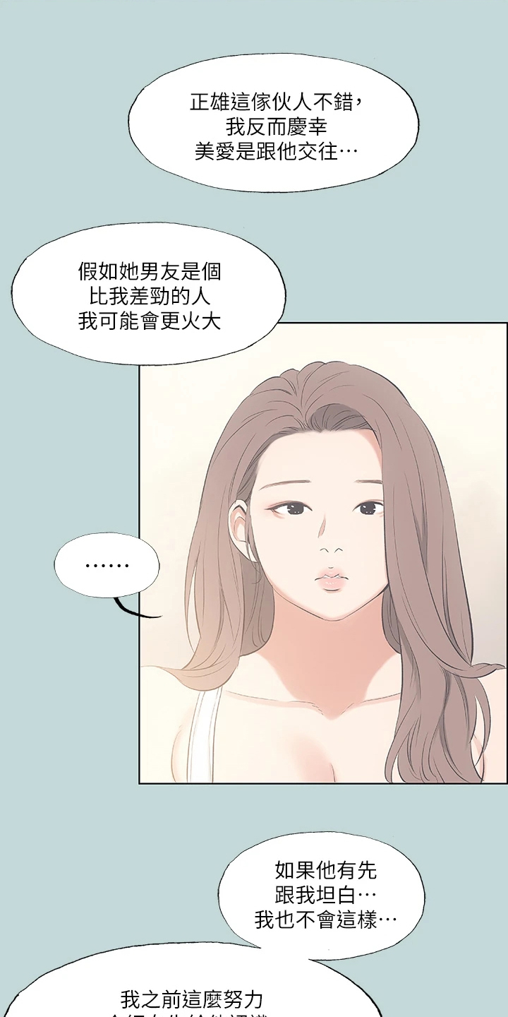 第65章：今晚能成功吗3
