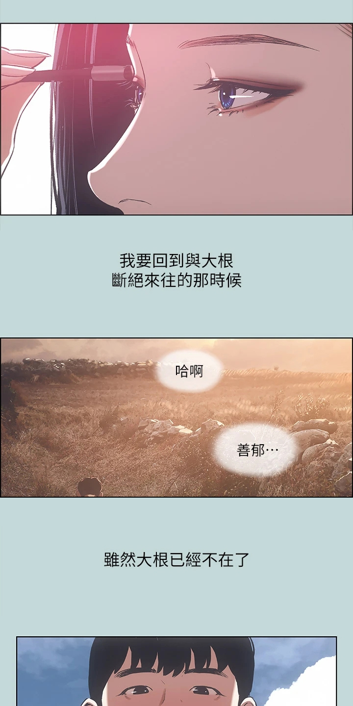 第71章：浪费的二十年15