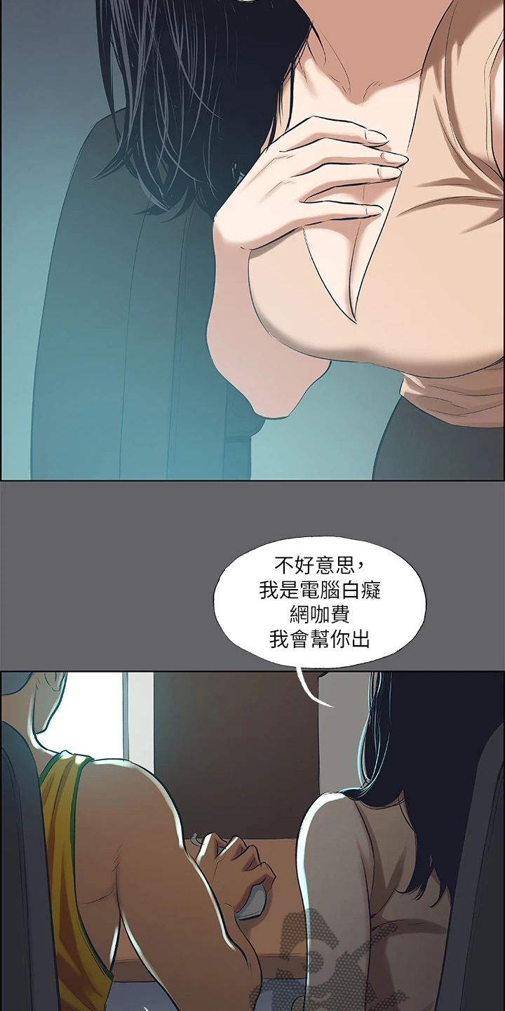 第80章：健身房的幻想3