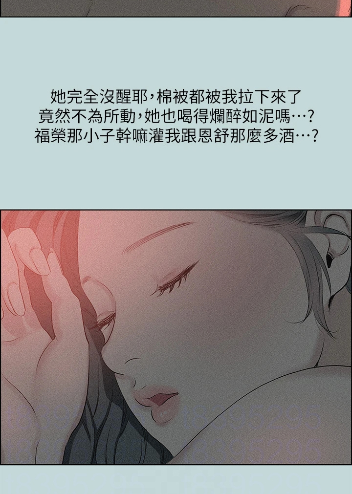 第97章：【外传】理性崩溃8