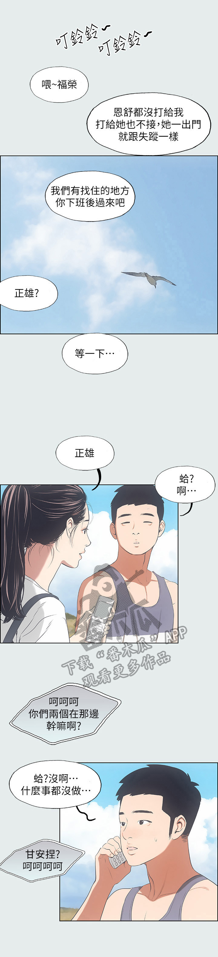 第12章：喜欢的类型0