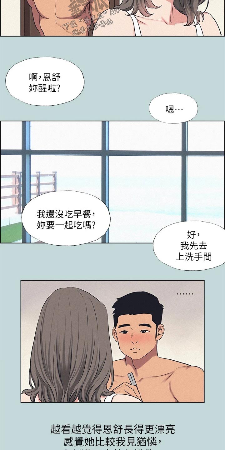 第100章：【外传】胡思乱想11