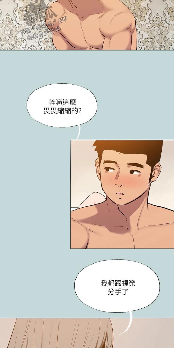 第132章：【外传】分手了27