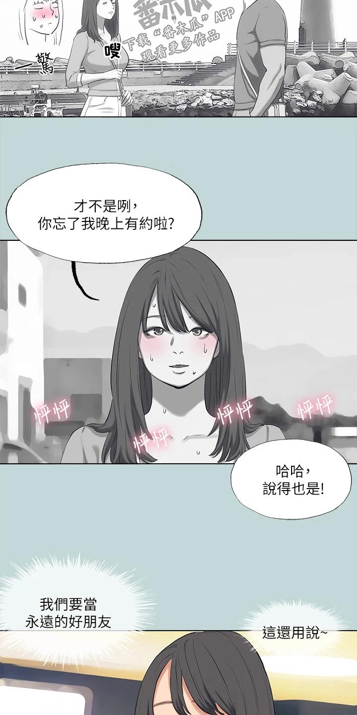 第129章：【外传】玩耍26