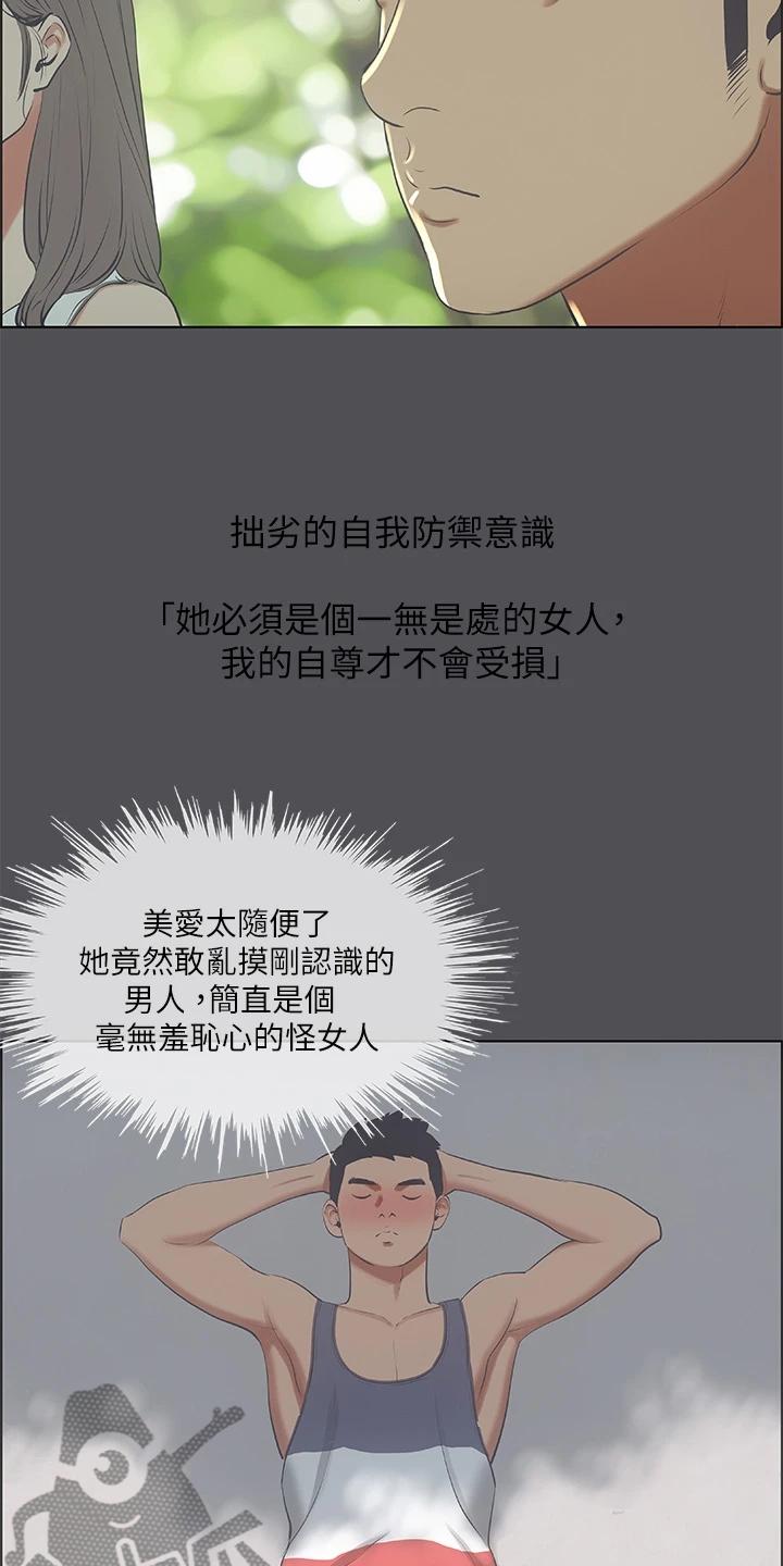 第62章：感觉很奇妙8