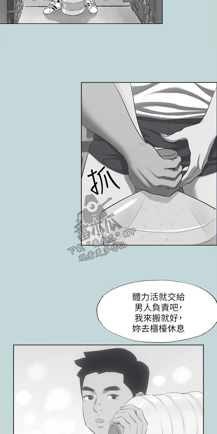 第129章：【外传】玩耍21
